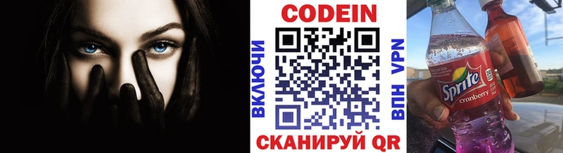 Кодеиновый сироп Lean напиток Lean (лин) Новая Ляля